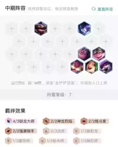 巨龙之境最强阵容搭配攻略,巨龙之击搭配插图 巨龙之境最强阵容搭配攻略,巨龙之击搭配插图