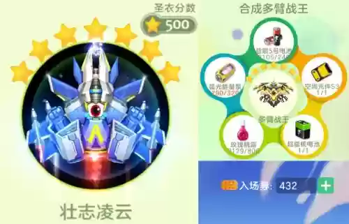 飞机大战大圣装备升级,飞机大战道具插图 飞机大战大圣装备升级,飞机大战道具插图