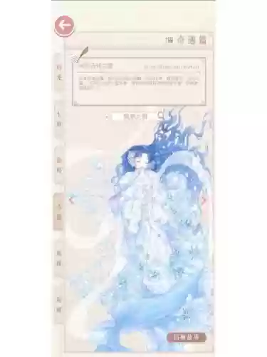 奇迹暖暖偶遇攻略,奇迹暖暖奇遇插图1 奇迹暖暖偶遇攻略,奇迹暖暖奇遇插图1