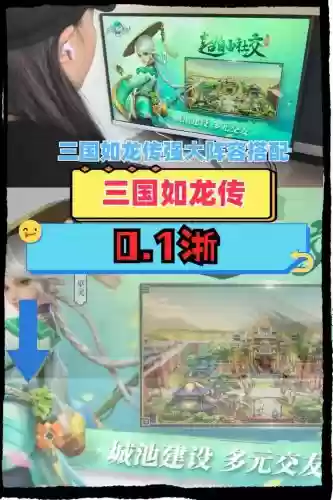 三国如龙传破军修炼技能,三国如龙传阵容搭配插图1 三国如龙传破军修炼技能,三国如龙传阵容搭配插图1