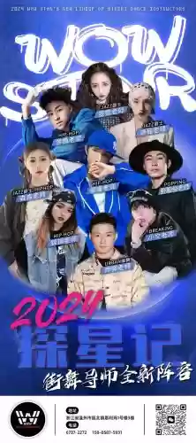 街舞3导师强大阵容搭配,街舞3导师强大阵容搭配图插图 街舞3导师强大阵容搭配,街舞3导师强大阵容搭配图插图