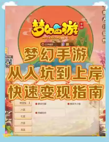 梦幻西游手游如何重复说话,梦幻西游手游怎么召回好友插图 梦幻西游手游如何重复说话,梦幻西游手游怎么召回好友插图