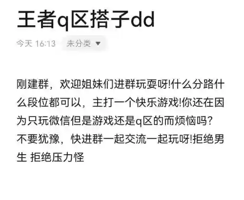 王者套路开黑阵容搭配，王者开黑话术插图1