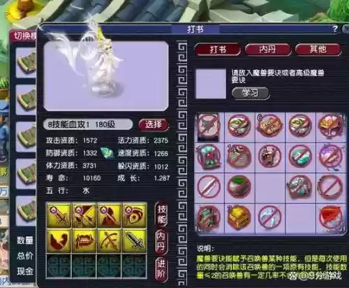 梦玲珑梦幻西游技能加点,梦玲珑玩什么门派插图1 梦玲珑梦幻西游技能加点,梦玲珑玩什么门派插图1