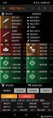 全境封锁2后期哪里刷装备,全境封锁2后期哪里刷装备最快插图 全境封锁2后期哪里刷装备,全境封锁2后期哪里刷装备最快插图