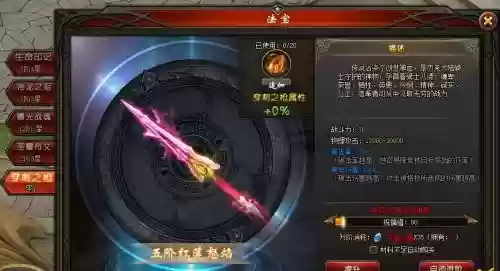 魔域永恒武器怎么搞到的,魔域永恒神技怎么获得插图1 魔域永恒武器怎么搞到的,魔域永恒神技怎么获得插图1