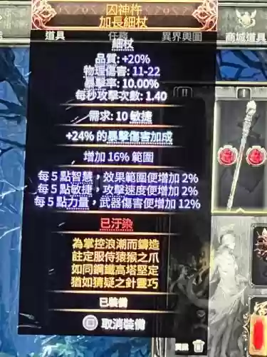 流放之路法师用什么武器,流放之路s15法师插图1 流放之路法师用什么武器,流放之路s15法师插图1