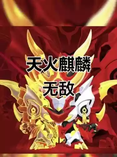 召唤火麒麟用什么阵容搭配,火麒麟召唤兽动漫插图 召唤火麒麟用什么阵容搭配,火麒麟召唤兽动漫插图