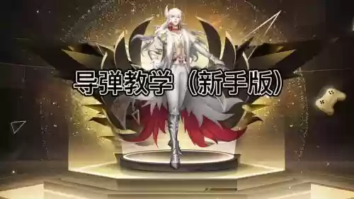 枪神纪所有技能,枪神纪技能苏醒插图1 枪神纪所有技能,枪神纪技能苏醒插图1