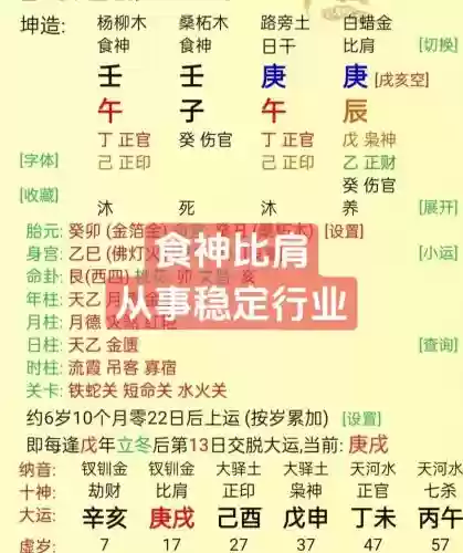 命食者最强阵容搭配,命食神是什么意思插图1 命食者最强阵容搭配,命食神是什么意思插图1