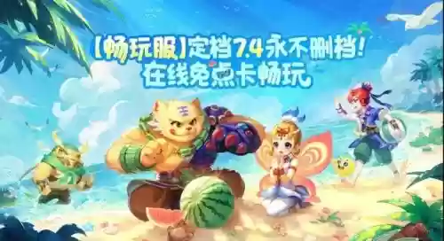 梦幻西游2018最新5,梦幻西游2018年新服插图1 梦幻西游2018最新5,梦幻西游2018年新服插图1