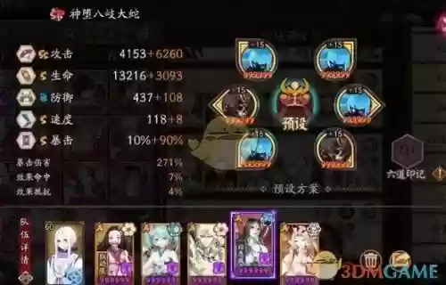 阴阳师阵容搭配山兔,阴阳师山兔队伍搭配插图 阴阳师阵容搭配山兔,阴阳师山兔队伍搭配插图