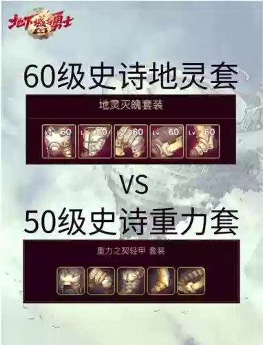 50级史诗套搭配阵容,50级史诗首饰插图 50级史诗套搭配阵容,50级史诗首饰插图