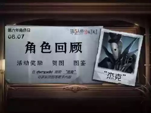 第五人格手机版攻略纸飞机，第五人格纸鸳插图1