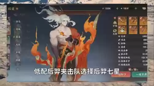 后羿启示录阵容搭配,后羿启示录阵容搭配推荐插图 后羿启示录阵容搭配,后羿启示录阵容搭配推荐插图