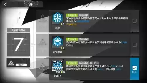 明日方舟先升级谁的技能,明日方舟前期技能能升多少级插图1 明日方舟先升级谁的技能,明日方舟前期技能能升多少级插图1