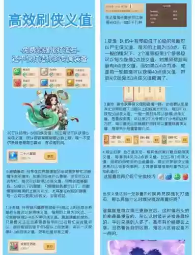 梦幻西游手游更新狭义值,梦幻手游侠义值有什么用插图 梦幻西游手游更新狭义值,梦幻手游侠义值有什么用插图