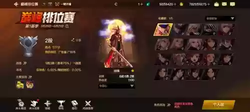 剑魂带擎天战甲搭配阵容,剑魂带擎天战甲搭配阵容推荐插图 剑魂带擎天战甲搭配阵容,剑魂带擎天战甲搭配阵容推荐插图