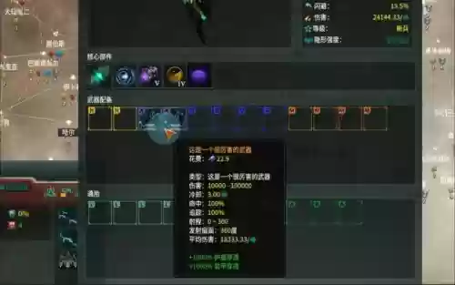 群星怎么造超级武器,群星武器设计插图1 群星怎么造超级武器,群星武器设计插图1