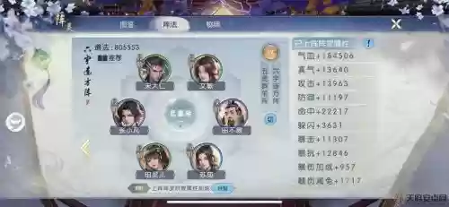 梦幻诛仙决战青云副本攻略,梦幻诛仙青云阵法搭配插图1 梦幻诛仙决战青云副本攻略,梦幻诛仙青云阵法搭配插图1