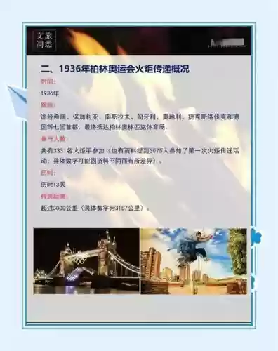 点亮火炬攻略第十四关,点亮火炬是什么意思插图 点亮火炬攻略第十四关,点亮火炬是什么意思插图