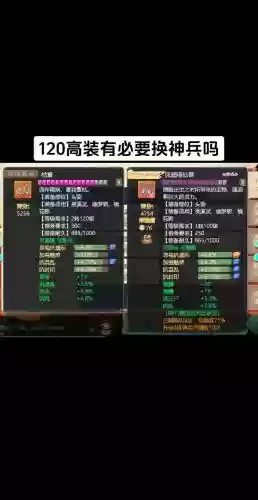 120级装备和三级神兵,三级神兵多少钱插图1 120级装备和三级神兵,三级神兵多少钱插图1