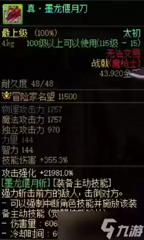 魔枪士用辅助装备,魔枪士装备选择插图1 魔枪士用辅助装备,魔枪士装备选择插图1