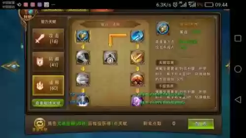 永恒纪元戒法师巅峰天赋攻略,永恒纪元戒法师巅峰天赋攻略大全插图 永恒纪元戒法师巅峰天赋攻略,永恒纪元戒法师巅峰天赋攻略大全插图