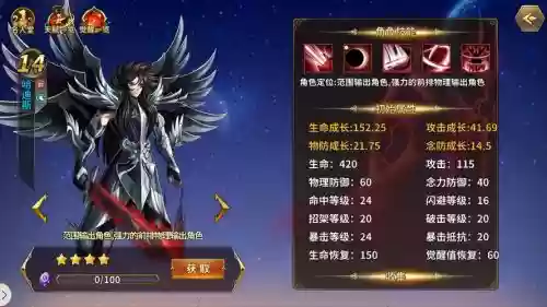 圣斗士星矢手游哈迪斯技能,圣斗士星矢 哈迪斯演练所插图 圣斗士星矢手游哈迪斯技能,圣斗士星矢 哈迪斯演练所插图