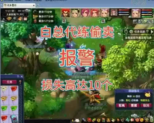 被梦幻代练盗走装备,梦幻西游装备被代练盗了插图1 被梦幻代练盗走装备,梦幻西游装备被代练盗了插图1