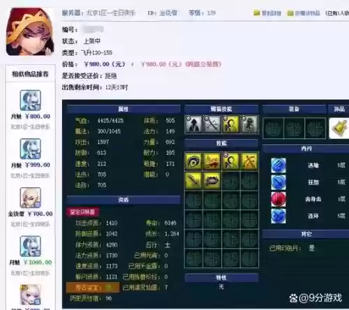 梦幻西游怎么吃蓝最划算,梦幻西游蓝上限怎么增加插图1 梦幻西游怎么吃蓝最划算,梦幻西游蓝上限怎么增加插图1