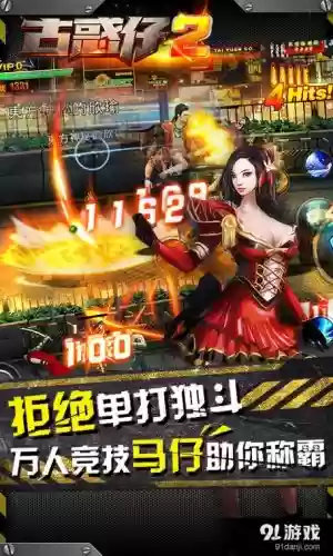 手游古惑仔攻略,古惑仔正版授权手游插图1 手游古惑仔攻略,古惑仔正版授权手游插图1