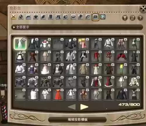 ff14装备怎么投影,ff14装备怎么放进投影插图 ff14装备怎么投影,ff14装备怎么放进投影插图