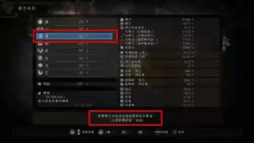 仁王技能重学,仁王如何重置技能属性点插图 仁王技能重学,仁王如何重置技能属性点插图