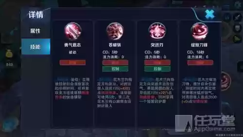 花木兰技能伤害计算,花木兰技能释放顺序插图1 花木兰技能伤害计算,花木兰技能释放顺序插图1