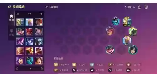 12玉龙阵容搭配,玉龙皮肤插图 12玉龙阵容搭配,玉龙皮肤插图