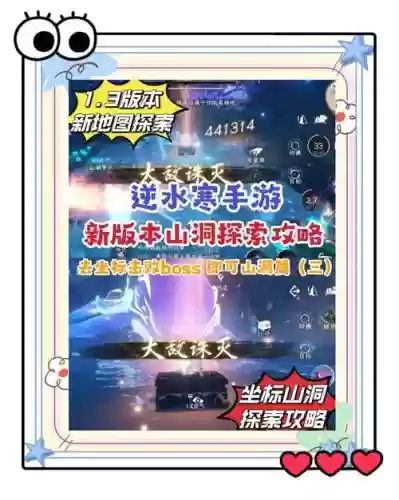 逆水寒使用洞悉技能寻找,逆水寒山洞插图1 逆水寒使用洞悉技能寻找,逆水寒山洞插图1