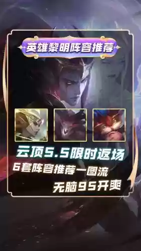 云顶之弈最新黎明阵容搭配,云顶之弈最新黎明阵容搭配表插图 云顶之弈最新黎明阵容搭配,云顶之弈最新黎明阵容搭配表插图