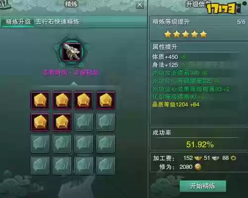 剑三精炼装备在哪儿,剑三精炼过的装备拆解插图 剑三精炼装备在哪儿,剑三精炼过的装备拆解插图