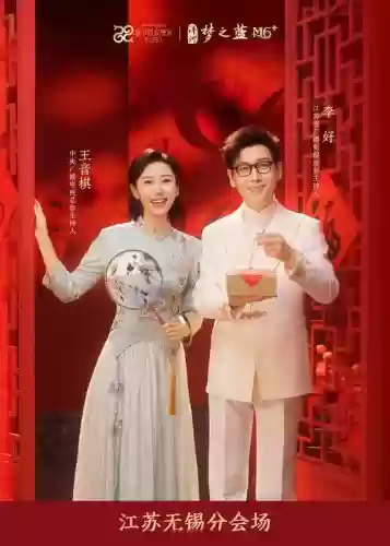 2021年主持人阵容搭配,2021年主持人视频插图 2021年主持人阵容搭配,2021年主持人视频插图