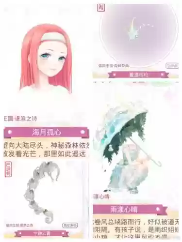 奇迹暖暖偶遇攻略,奇迹暖暖奇遇插图 奇迹暖暖偶遇攻略,奇迹暖暖奇遇插图