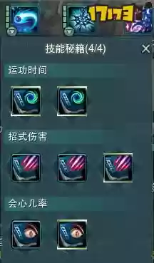 剑网三唐门95版本天罗装备,2020剑网三唐门天罗技能加点插图 剑网三唐门95版本天罗装备,2020剑网三唐门天罗技能加点插图