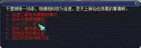 梦幻西游夫妻技能加血多吗,梦幻西游夫妻任务插图 梦幻西游夫妻技能加血多吗,梦幻西游夫妻任务插图