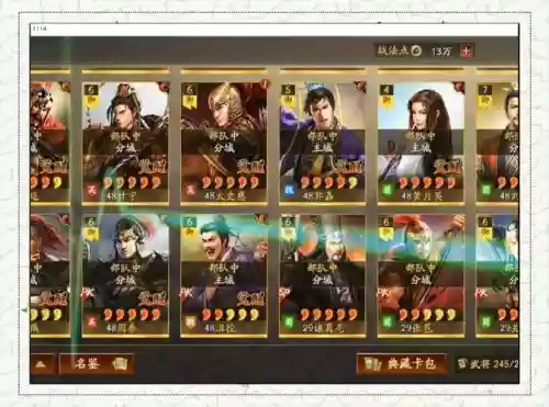 贾诩许攸郭嘉阵容搭配,三国志战略版贾诩许攸插图1 贾诩许攸郭嘉阵容搭配,三国志战略版贾诩许攸插图1