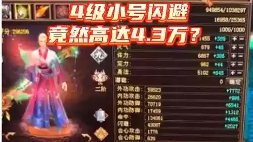 天龙八部手游闪星装备,天龙八部手游闪避几率插图1 天龙八部手游闪星装备,天龙八部手游闪避几率插图1