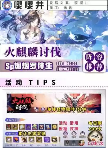 召唤火麒麟用什么阵容搭配,火麒麟召唤兽动漫插图1 召唤火麒麟用什么阵容搭配,火麒麟召唤兽动漫插图1