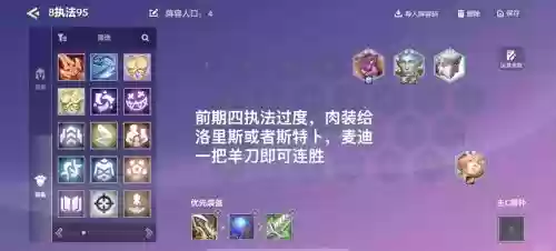 s6.5执法官阵容搭配,执法队装备插图 s6.5执法官阵容搭配,执法队装备插图