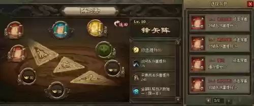 攻城掠地七级王朝攻略,攻城掠地七级兵书插图 攻城掠地七级王朝攻略,攻城掠地七级兵书插图