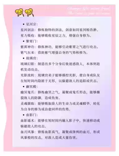 神武2个门派技能详解，神武端游门派技能插图1