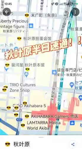 秋叶原之旅攻略手机版下载,秋叶原之旅攻略电玩巴士插图 秋叶原之旅攻略手机版下载,秋叶原之旅攻略电玩巴士插图